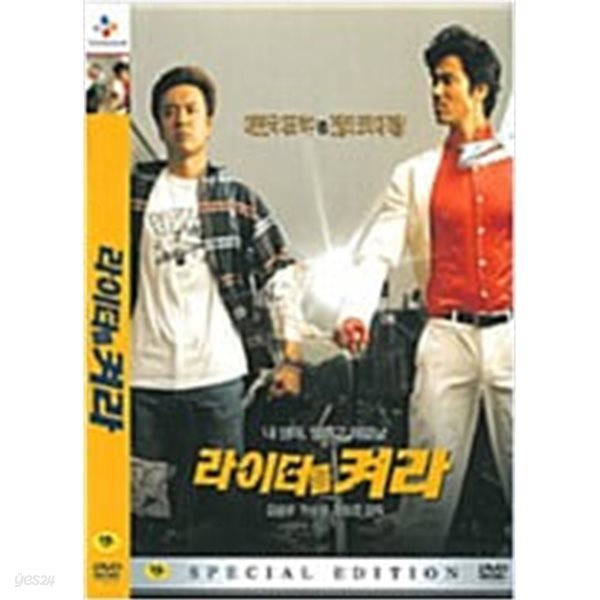 라이터를 켜라[S.E/2disc] 