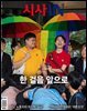 시사IN 제881호