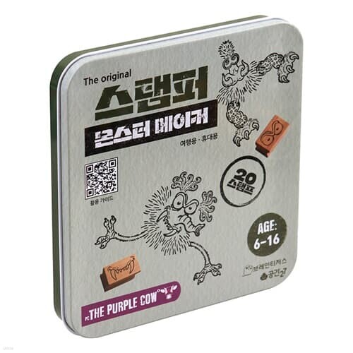 퍼플카우 스탬퍼 몬스터메이커 6세이상 스탬프 도장찍기놀이
