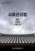 사료관리법