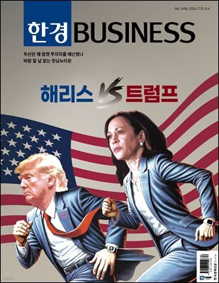 한경비즈니스 1496호