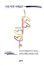 이런 제목 어때요?