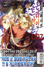 소드 아트 온라인 프로그레시브 7