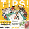 TIPS! 그림이 그리고 싶어지는 힌트 모음집