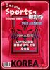 [스포츠 부티크 e매거진] 스포츠에 미치다 - 24년8월호