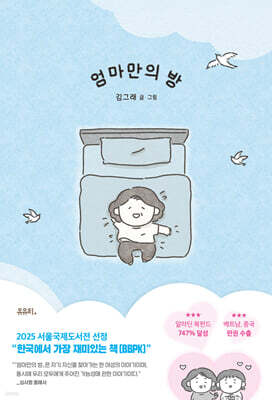 엄마만의 방