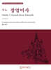 구노 장엄 미사