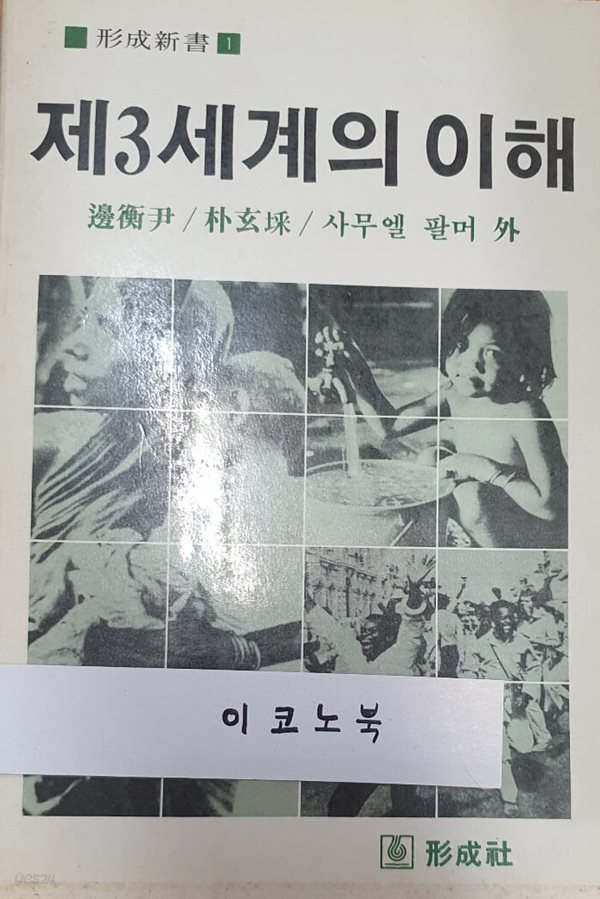 주체사상을 위한 혁명적 무기의 역할 - 시