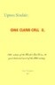 One Clear Call II