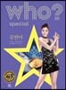 후 Who? special 김연아