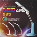 한일조명 이지아이 LED 점광원 스탠드-LED ST-9000/밝기조절/각도조절/시력보호/배광곡선/램프회전/학생용