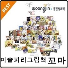 마술피리 그림책 꼬마 / 합지그림책 40권, 양장그림책 40권, 활동자료 15종, 부모 길잡이책 2권/아동도서전문납품업체