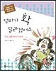 엄마가 확 달라졌어요