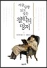 지금 당장 읽고 싶은 철학의 명저