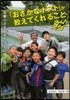「おさかなポスト」が敎えてくれること
