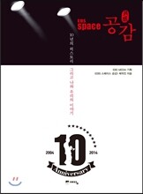 EBS 스페이스 공감