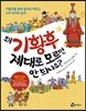 왜 기황후 제대로 모르면 안 되나요?