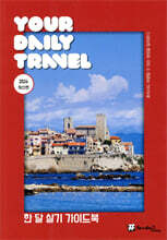 한 달 살기 가이드북