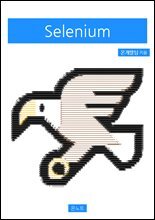 Selenium