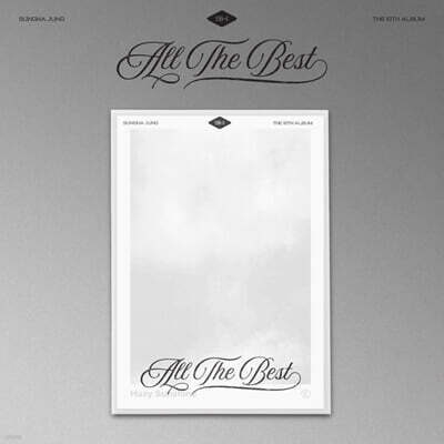 정성하 - 10집 : All The Best