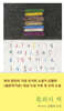 환희의 책