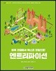 [단독 최저가][대여] 엔트리파이선