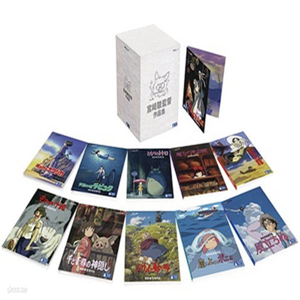 Miyazaki Hayao Complete Box (미야자키 하야오 작품집) (13 Blu-ray) 한글자막 및 한국어 더빙포함