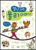 별난과학 물리 이야기
