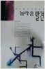 놀라운 발견