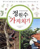 정원수 가지치기
