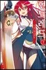헌드레드 07권