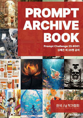 PROMPT ARCHIVE BOOK