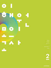 2025 이해원 모의고사 시즌2 (2024년)