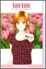 Kare Kano #01: His and Her Circumstances