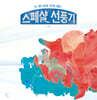 스페샬 선풍기