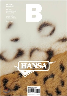 매거진 B (월간) : 5월 [2014년]