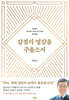 갑절의 영감을 주옵소서