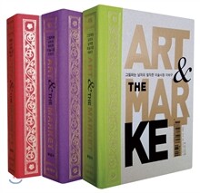 아트 & 더 마켓 Art & The Market