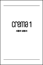 크레마 원 사용자 설명서