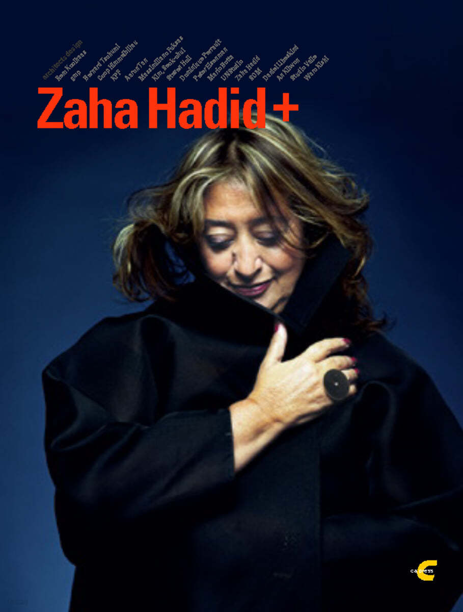 Zaha Hadid + (자하 하디드 플러스)