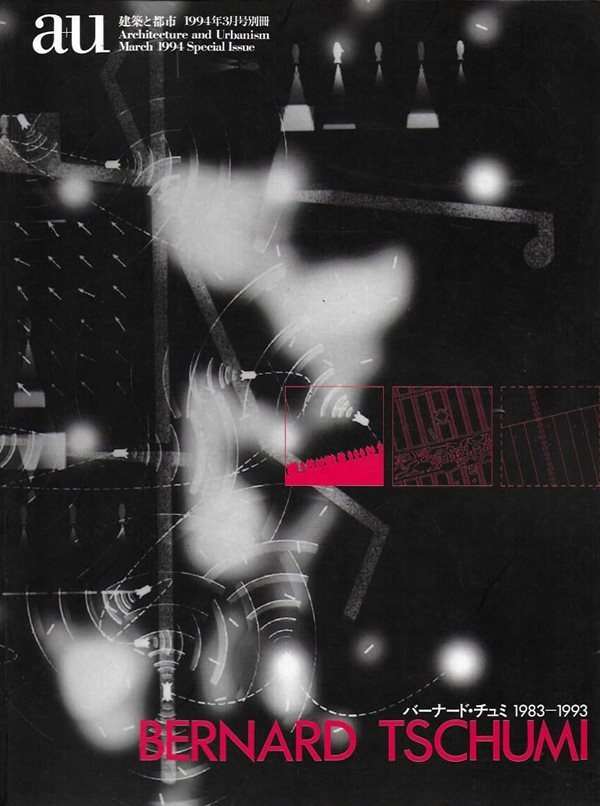 a+u 건축과 도시 1994년 3월호 별책 : BERNARD TSCHUMI [영어/일본어판]