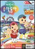 어린이수학동아 Vol.09 : 2024.05.01
