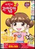 어린이과학동아 Vol.09 : 2024.05.01