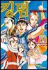 킹덤 71