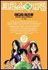 크로스 게임 17권 (완결)