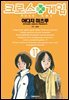 크로스 게임 11권
