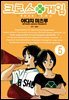 크로스 게임 05권
