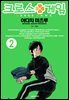 크로스 게임 02권