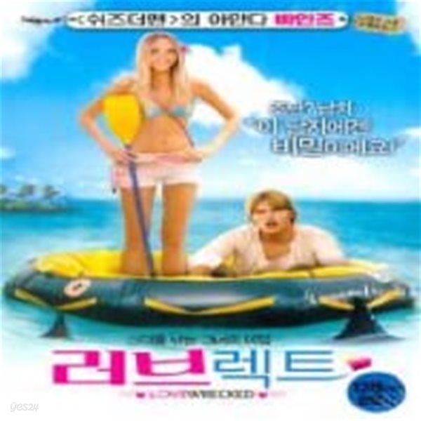 러브렉트[1disc] 