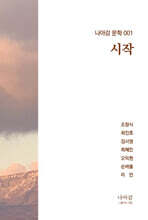 시작